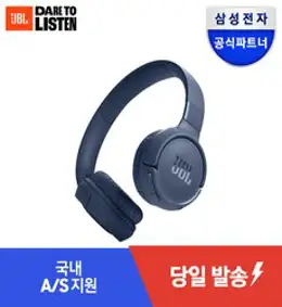 삼성공식파트너 JBL T520BT 블루투스 헤드셋 무선 헤드폰 Pure Bass 고속충전 블루투스 5.3 Voice Aware 다중연결, 블루, JBLT520BTPUR