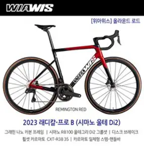 자전거로고데칼 BCS038 위아위스 WIAWIS 자전거프레임꾸미기용스티커, 1세트, 검정